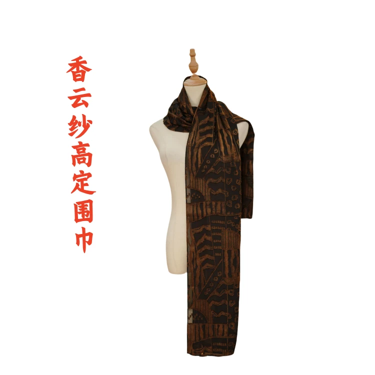【芸墨质造】-围巾系列 新款香云纱新中式女士围巾 国风通勤百搭款