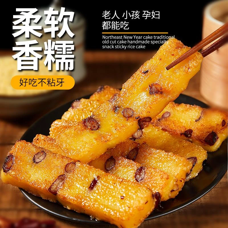 山东特产年糕年货红枣糕大黄米软糯煎炸美味新鲜即食网红多种香糯