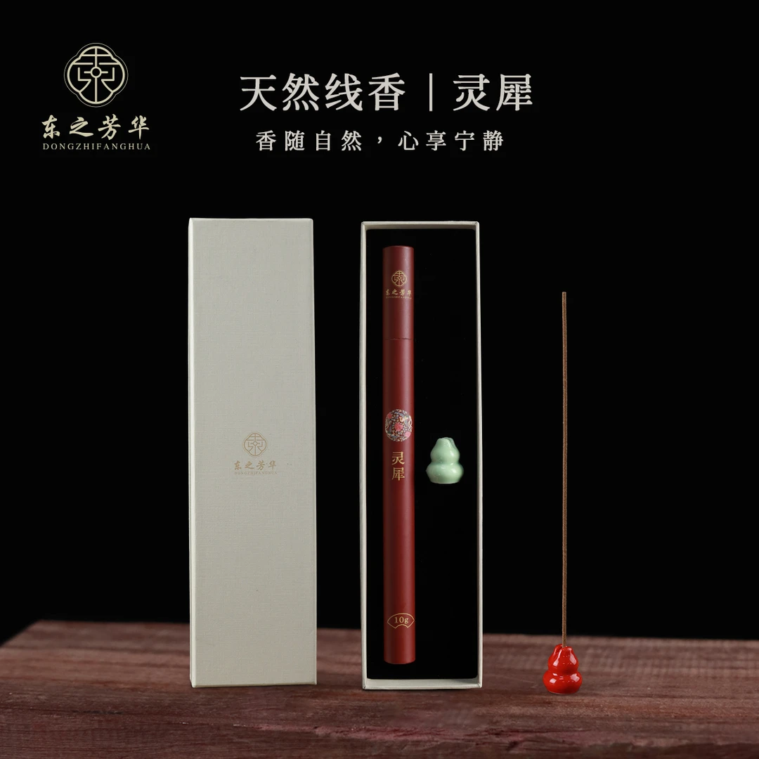 东之芳华灵犀天然线香古法新中式线香合香室内家用舒缓放松安神