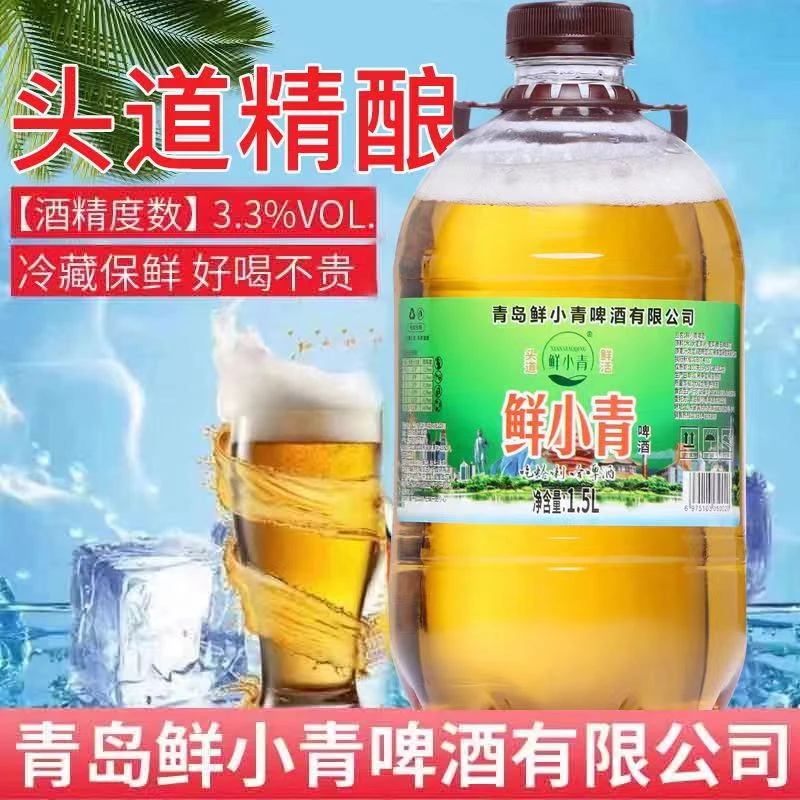 鲜小青青年大桶啤酒精酿原浆原浆新鲜啤酒青岛风味超大超大瓶啤酒