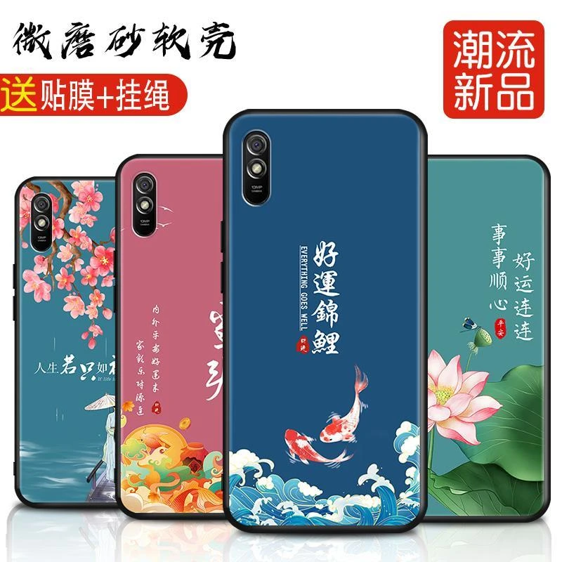 适用小米红米9A手机壳Redmi事事顺心M2006C3LC软硅胶全包防摔保护