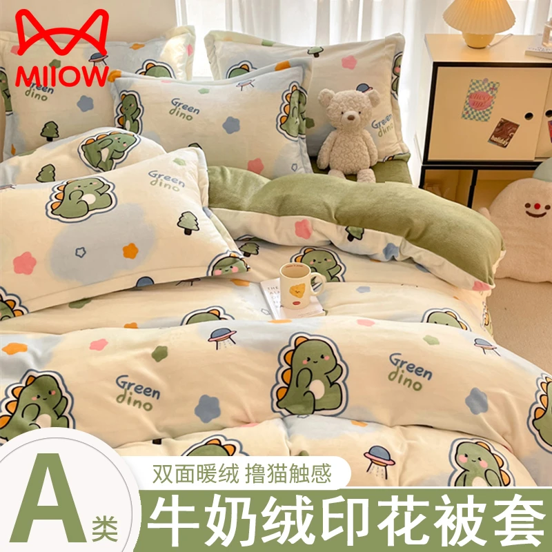 猫人儿童牛奶绒双面绒被套单件秋冬被罩珊瑚绒双面毛绒150x200