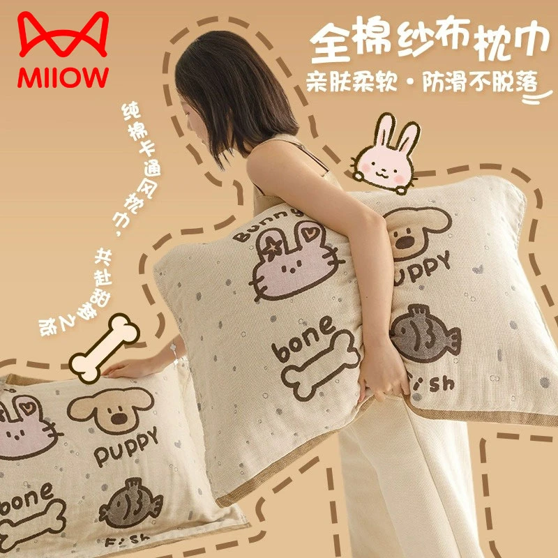 MiiOW/猫人纱布枕巾纯棉家用全棉吸汗防滑枕头垫巾加大情侣枕头巾