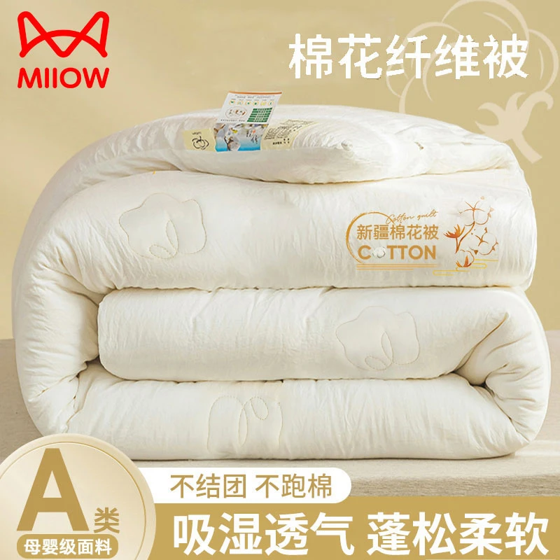 MiiOW/猫人新疆棉花被子冬被加厚保暖棉被芯单人全棉被褥子母被冬