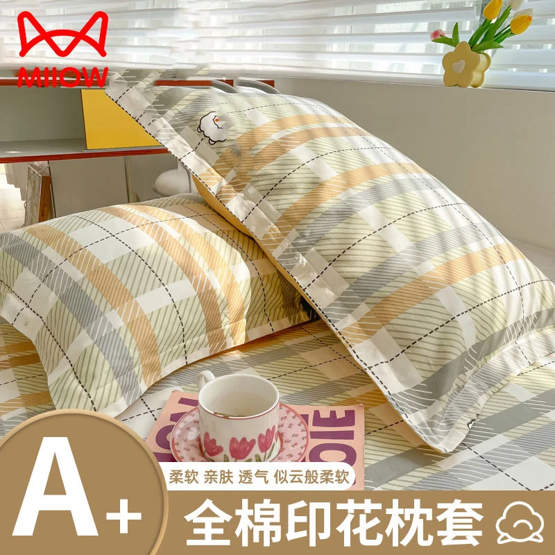 MiiOW/猫人全棉枕套纯棉枕头套儿童家用单人枕芯内胆套48x74cm棉