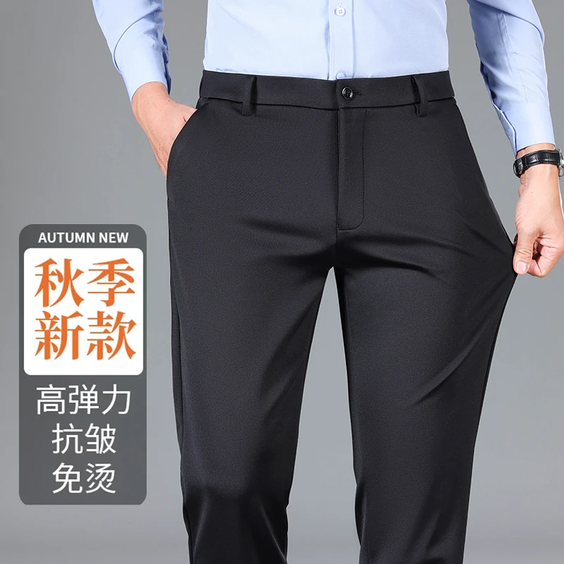 卡尼伯盾秋季直筒休闲裤男士高腰长裤宽松弹力商务休闲免烫长裤