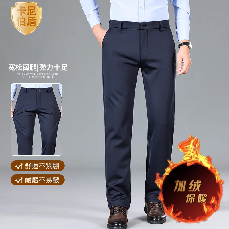 卡尼伯盾冬季加绒直筒休闲裤男士高腰长裤宽松弹力免烫休闲裤 707