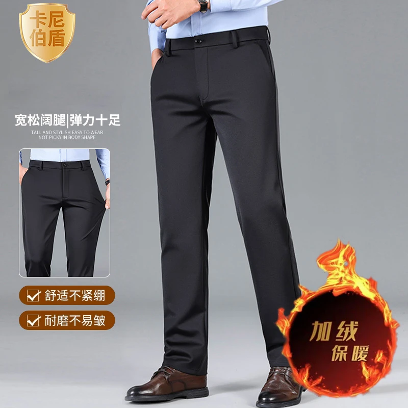 卡尼伯盾冬季加绒直筒休闲裤男士高腰长裤宽松弹力休闲免烫长裤