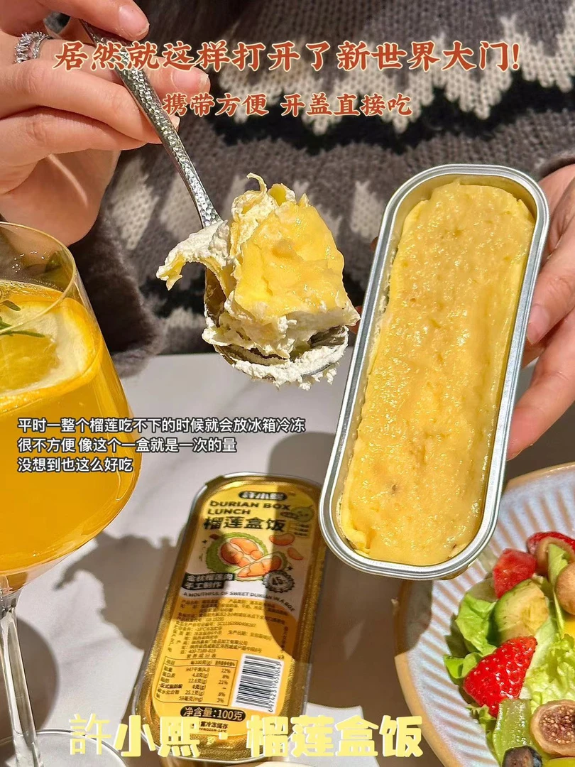 许小熙  榴莲盒饭（好好恰）散冻即食，无需加热