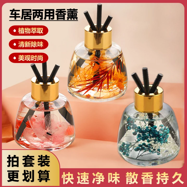 THALO/塔罗新款车载家居两用香氛汽内创意摆件，持久淡香散香香薰