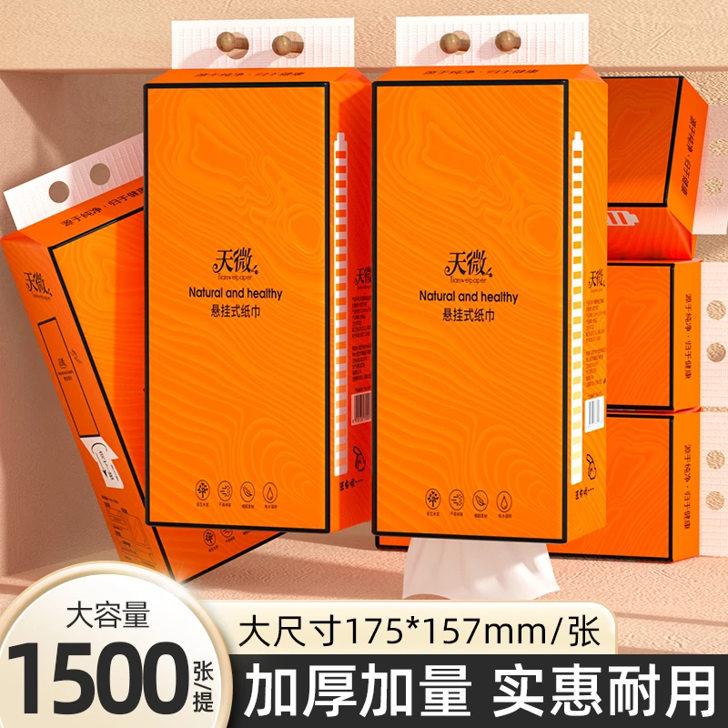 【新人专享】1500张悬挂式纸巾抽纸卫生纸家用餐巾纸面巾纸擦手纸