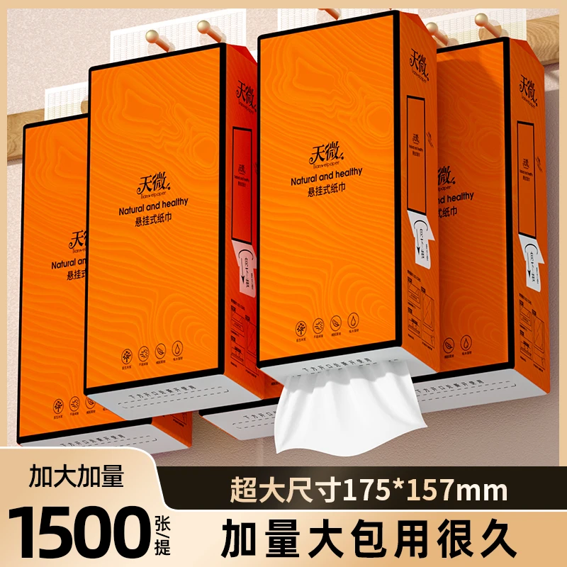 【新人专享】1500张12提悬挂式纸巾抽纸整箱批家用餐巾纸卫生纸1提