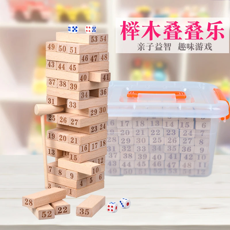 叠叠乐数字彩色叠叠高层层叠抽木条积木儿童益智成人玩具桌面游戏