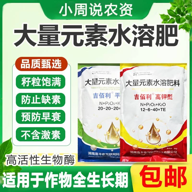 吉佰利大量元素水溶肥生根养根吸收性好帮助生根高纯度不含激素
