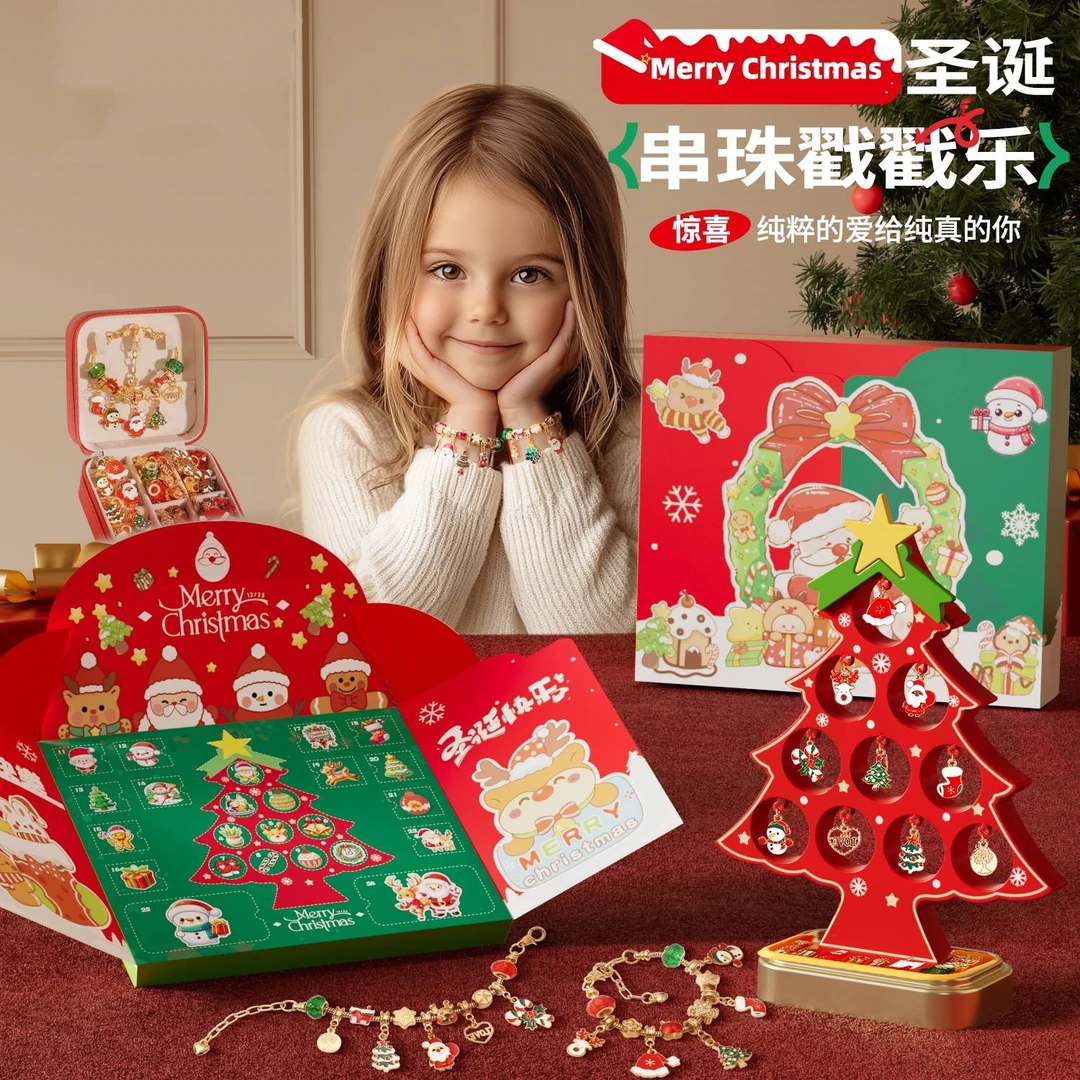荞芬【圣诞礼物】儿童圣诞节礼物串珠圣诞洞洞乐戳戳乐手链diy手链