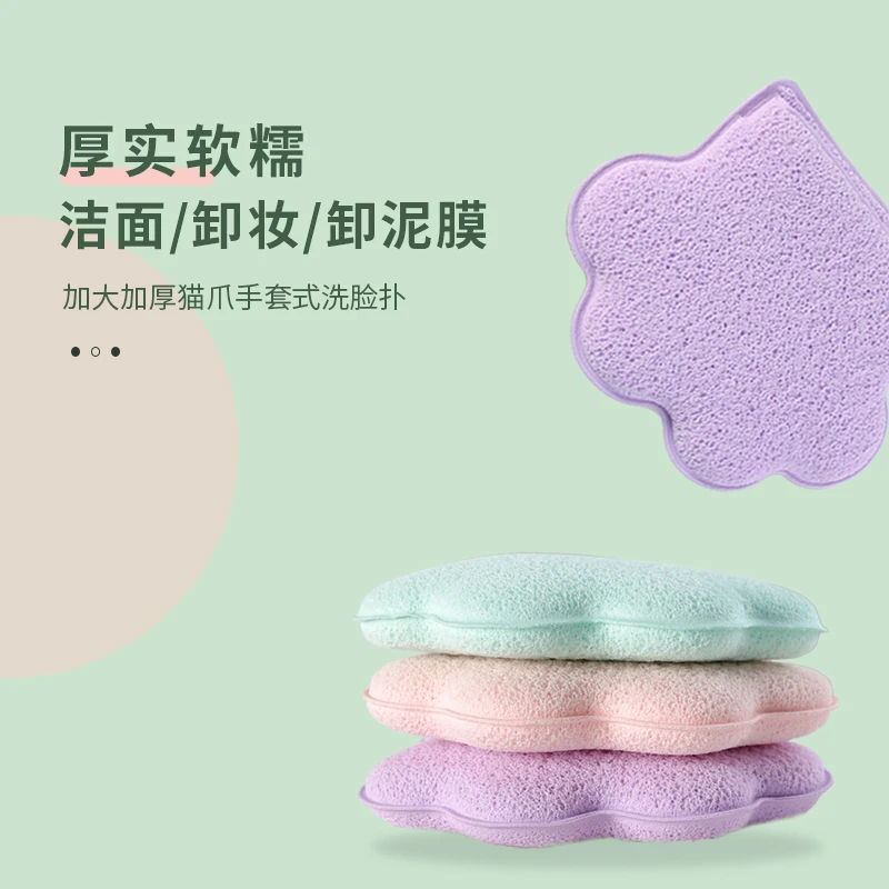 猫爪洁面扑海绵洗脸扑加大加厚清洁脸部卸妆手套洗脸扑