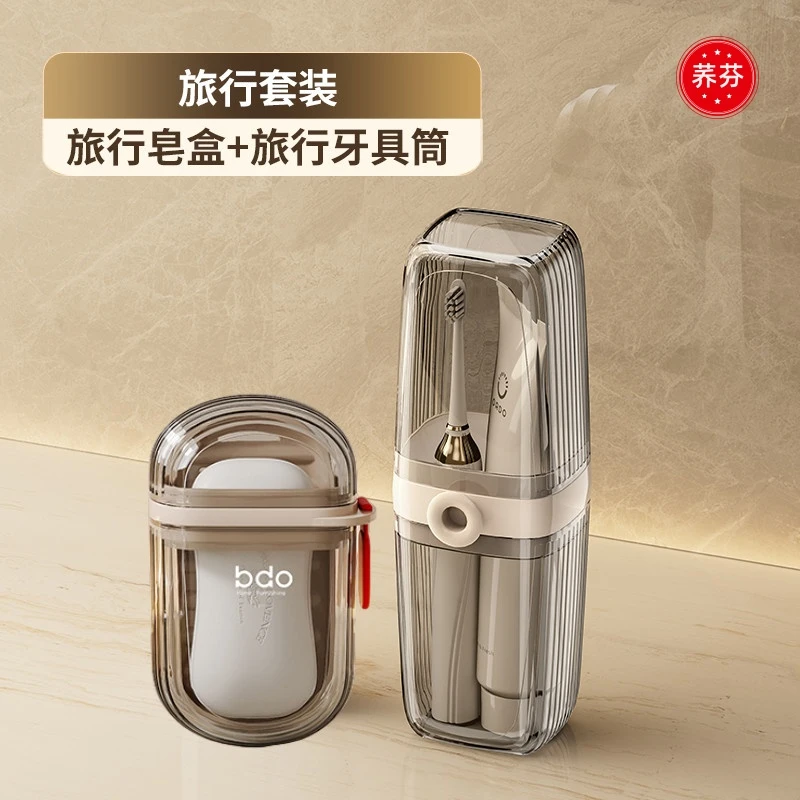 荞芬轻奢旅行洗漱收纳套装洗漱杯刷牙杯皂盒香皂盒漱口杯便携式