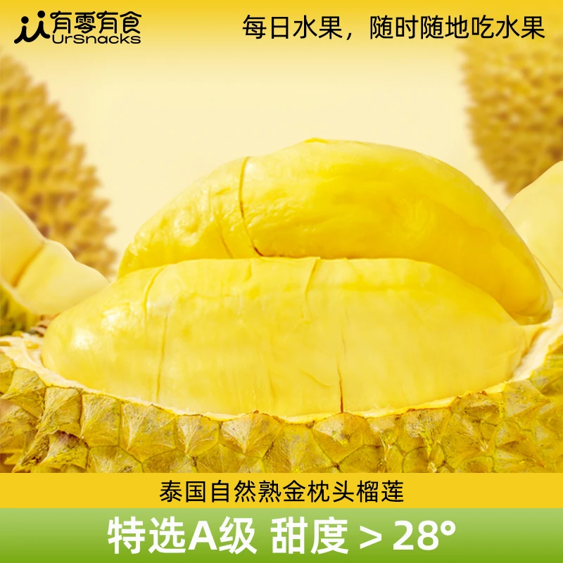 【仁汇优品S】有零有食泰国金枕榴莲 冻榴莲果肉液氮锁鲜 800g/袋
