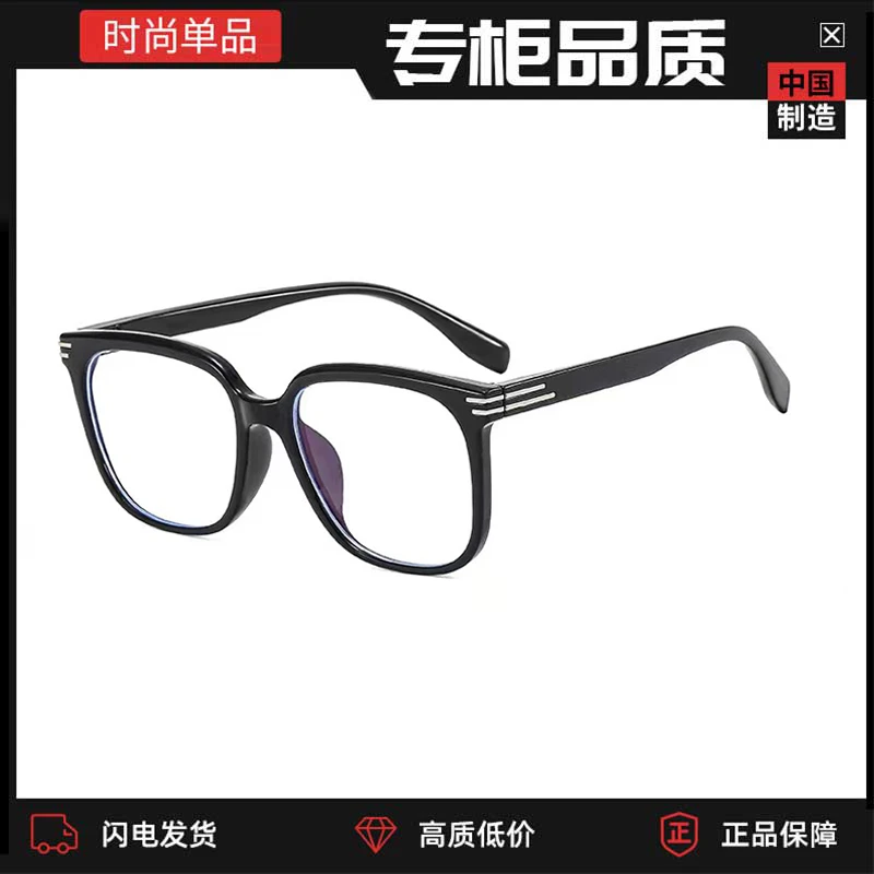 宝港眼镜2025香港牌时尚潮流素颜网红防辐射黑框眼镜女可配度数43