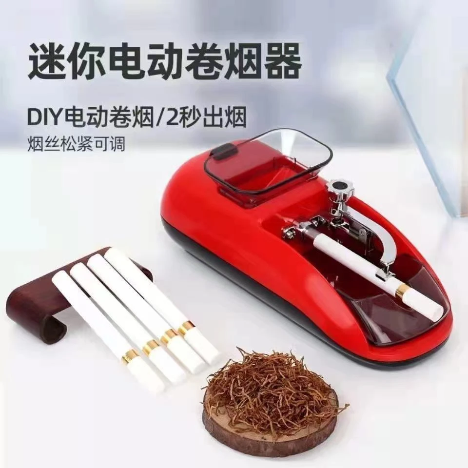 家用小巧耐用便捷小型全自动8.0/6.5mm可拆卸方便随身携带卷烟机