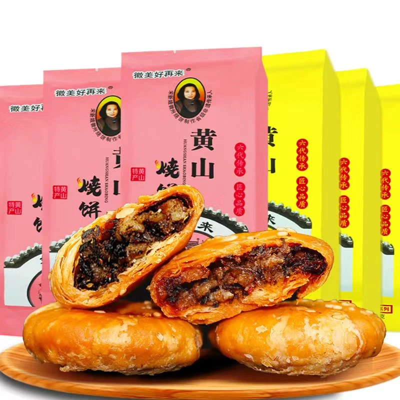 徽美好再来黄山烧饼非遗传承梅菜扣肉到手3包/6包单包十枚125g
