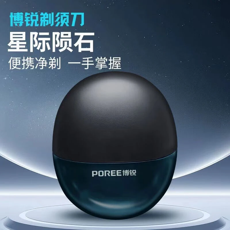 FLYCO/飞科小陨石电动剃须刀男士刮胡刀便携款迷你刮胡须刀