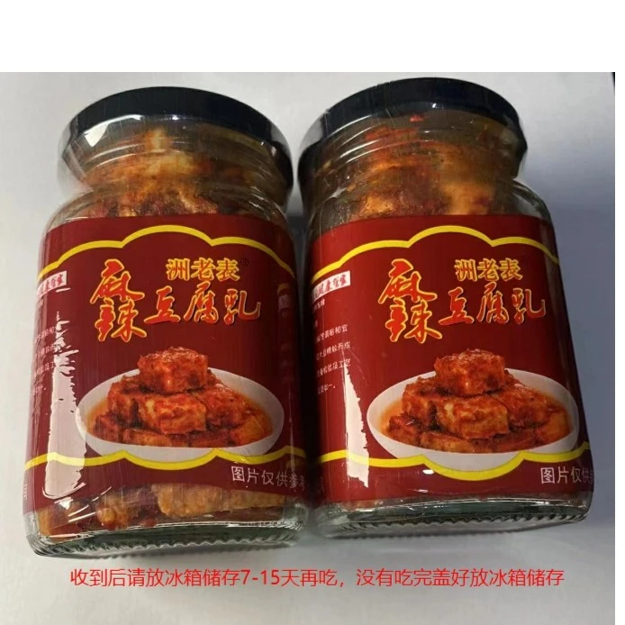 洲老表手工制作麻辣味霉豆腐湖南豆腐乳食用210克*2
