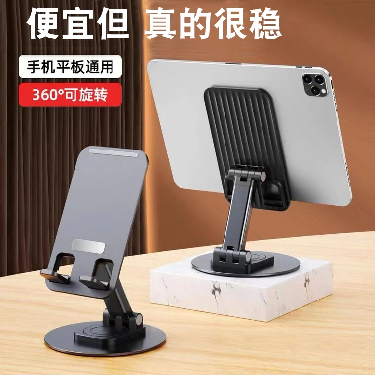 多功能手机支架通用懒人桌面旋转pad便携神器平板电脑升降可折叠