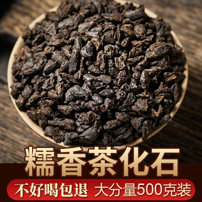 糯米香普洱熟茶碎银子500g
