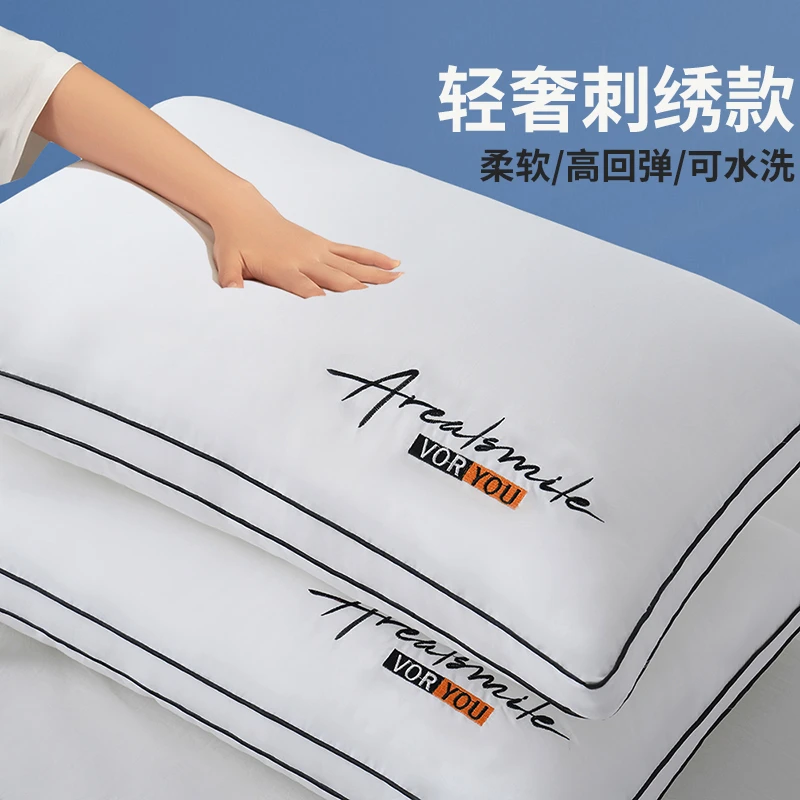 【一对装】枕芯高回弹家用成人枕头单人宿舍枕头芯酒店柔软枕芯两只