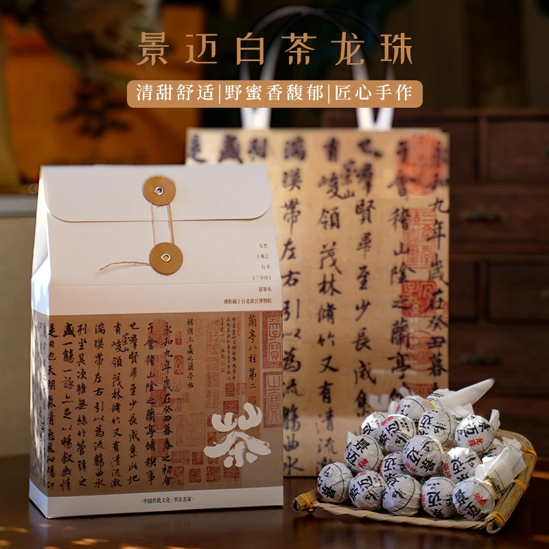 2021年景迈头春白茶龙珠盒装蜜香手工龙珠方便冲泡200g盒装