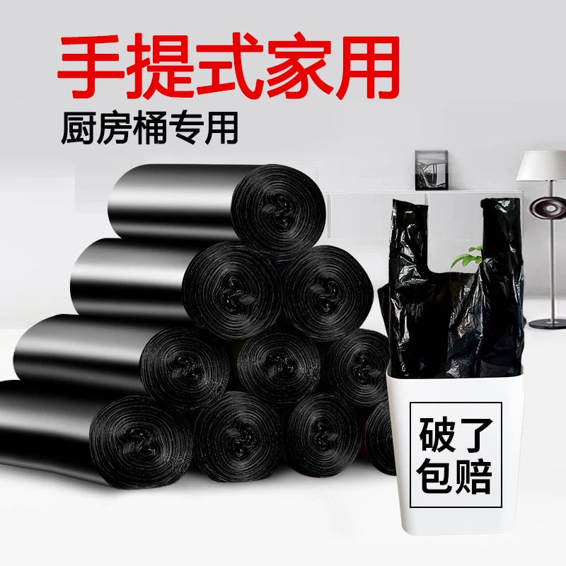 垃圾袋手提式家用加厚商用办公室大号实惠装背心厨房黑色塑料袋