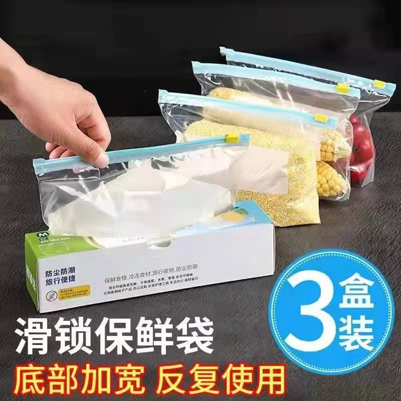 密封袋加厚食品级冰箱收纳袋防潮分装自封袋大中小号滑锁封口袋