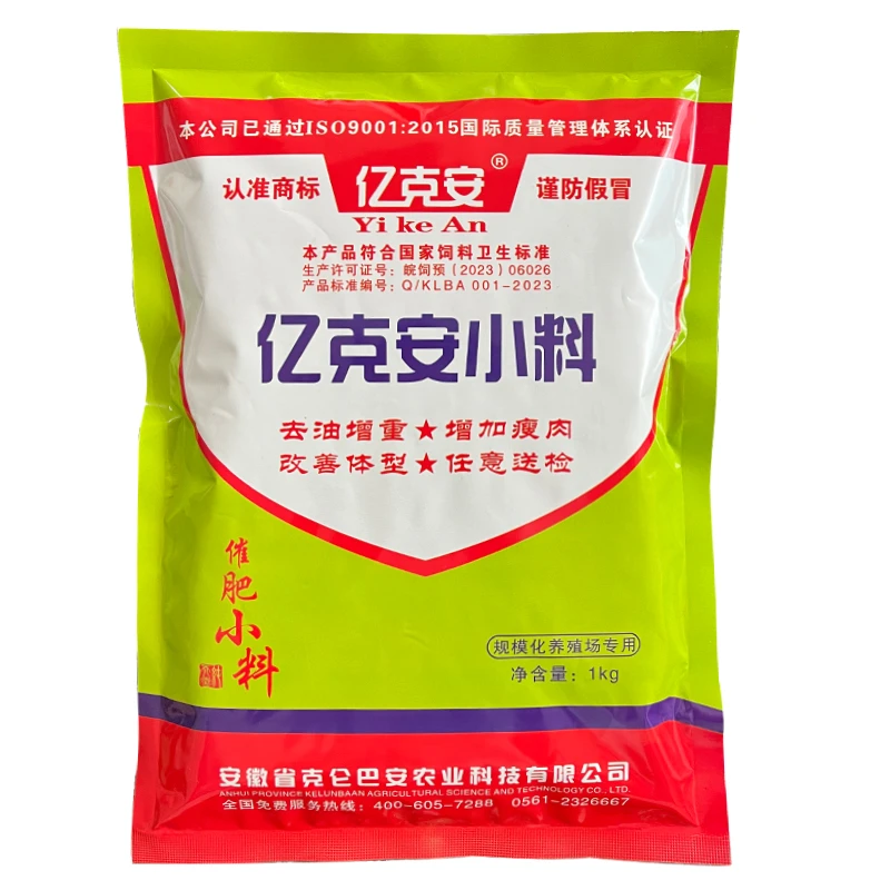 亿克安饲料添加剂