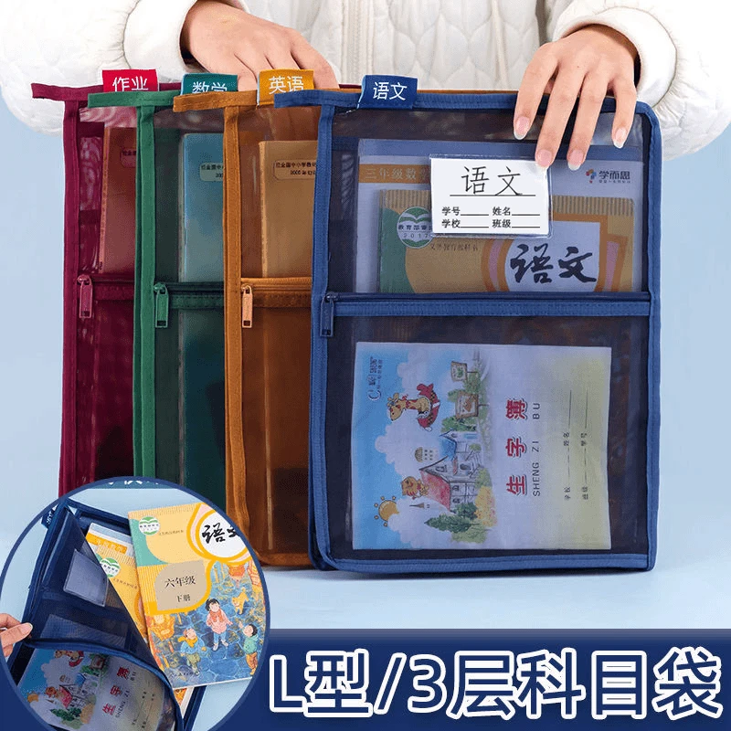 L型科目多层大容量文件袋学生学科分类课本试卷收纳袋A4透明CAN