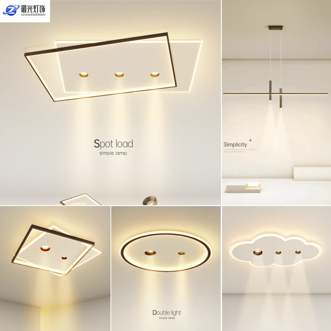 中山照明灯具2025新款套餐客厅灯长方形led吸顶灯射灯卧室灯具