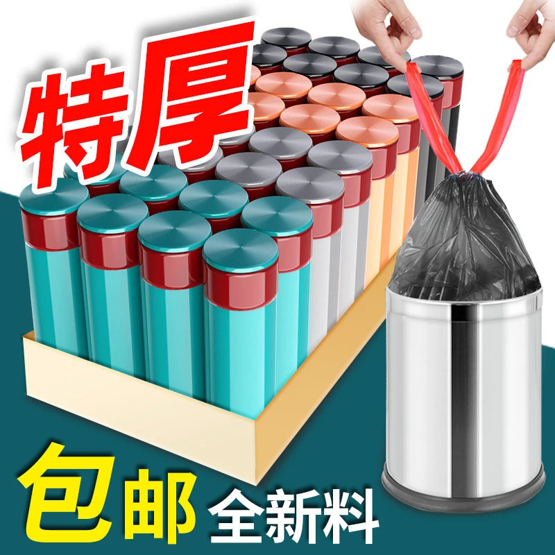 自动黑色家用大号抽绳手提宿舍特厚垃圾袋0.01一次性加厚加大加大