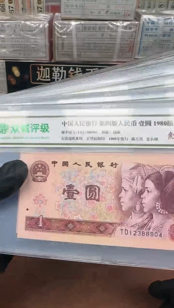 【闪购商品】801单张红金龙TD冠绿标带4