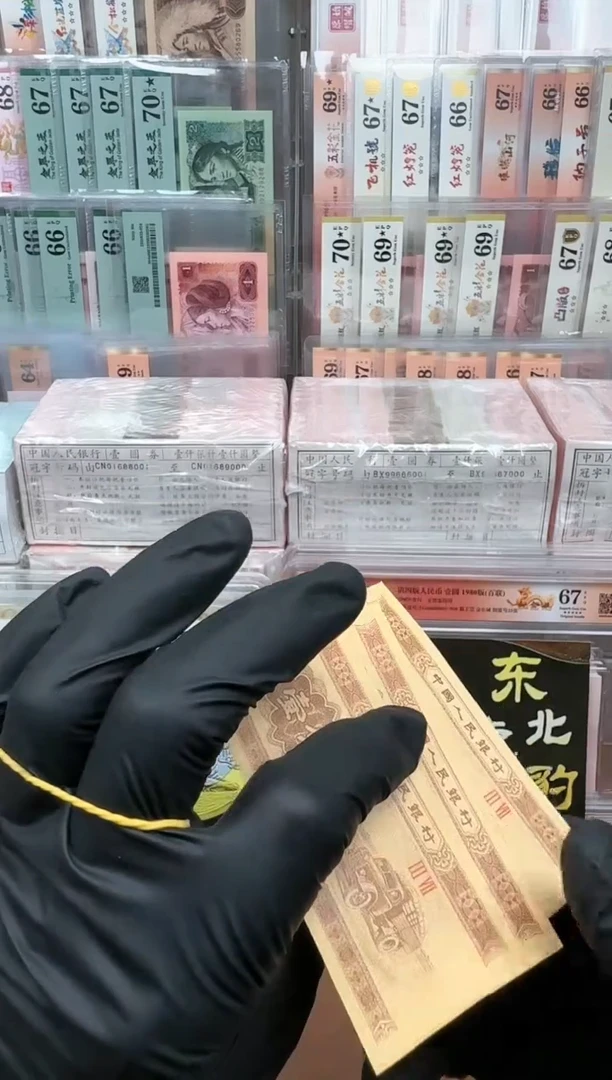 【闪购商品】一分 18K纸黄金 带流星 单张