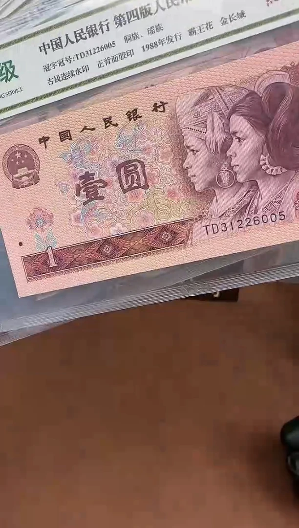 【闪购商品】801单张红金龙TD冠绿标 无47