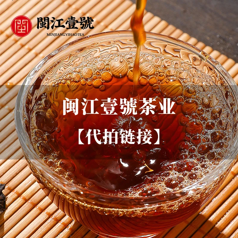 【直播专享】  武夷岩茶 代拍 以直播展示为准   0912007