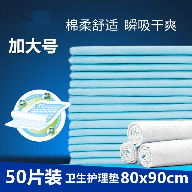 80x90加大50片成人护理垫尿不湿老年纸尿垫纸尿片隔尿垫尿布垫