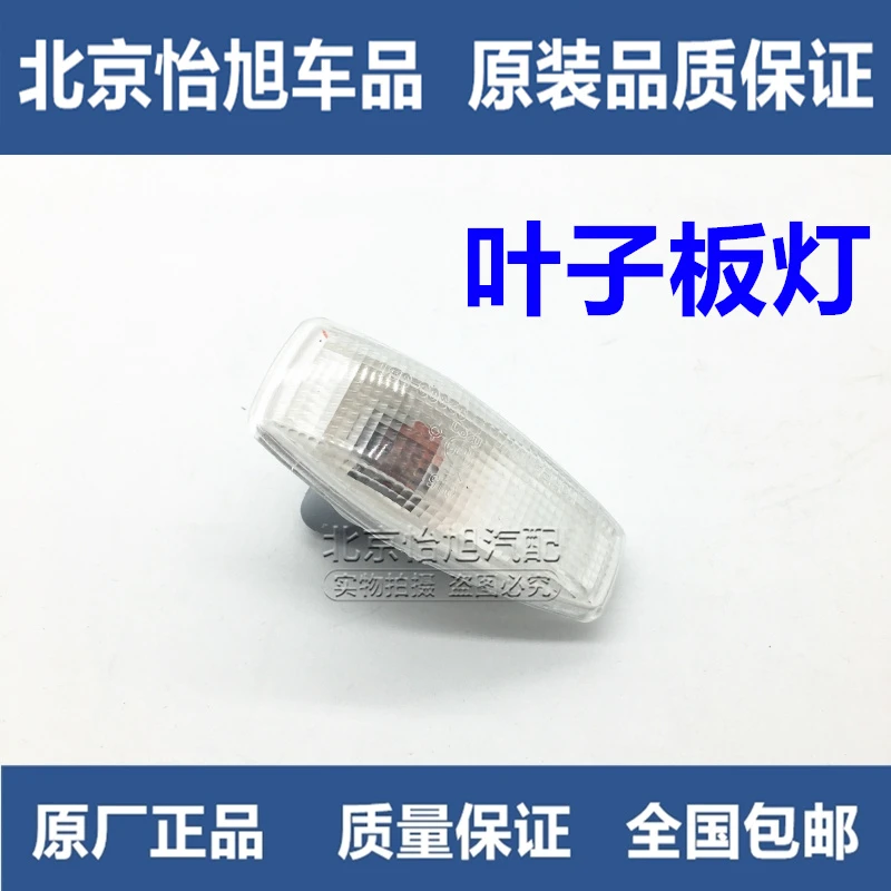 狮跑途胜伊兰特远舰索纳塔赛拉图名驭叶子板边灯转向灯小灯方向灯