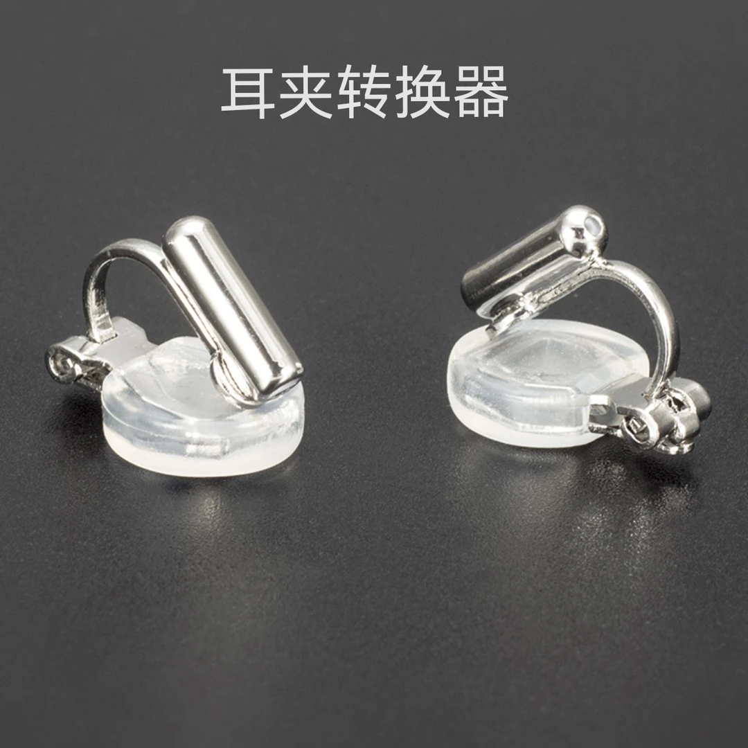 耳夹转换器无耳洞耳环变耳夹