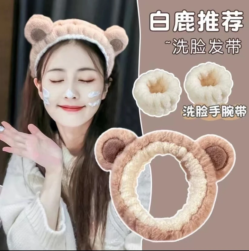 【首单0.1】可爱卡通洗脸专用发带网红束发头箍百搭毛绒化妆少女