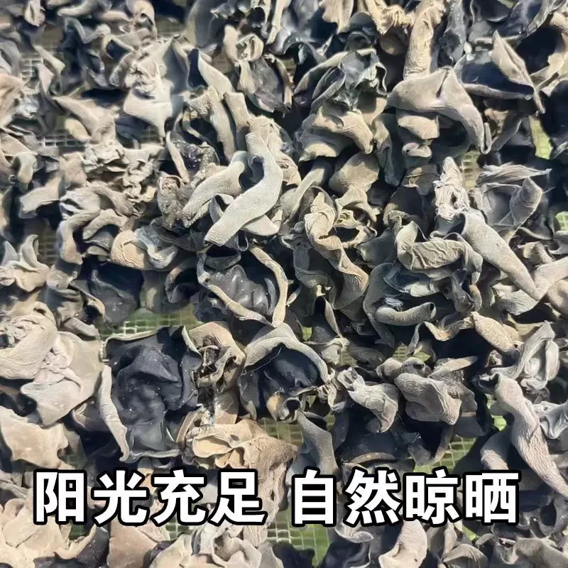 农家小木耳专属链接