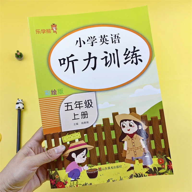 五年级上册英语听力专项训练听力能手语法真题口语大全单词默写每