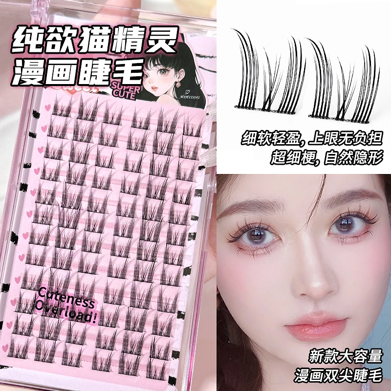 蜜束纯欲猫精灵假睫毛漫画大容量卷翘猫耳朵手工超细梗细软轻盈女