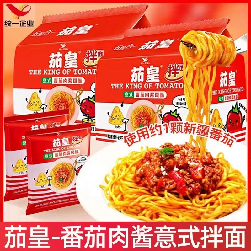 统一茄皇意式番茄拌面番茄肉酱风味意面袋装宿舍方便速食批发整箱