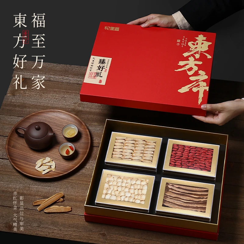 杞里香西洋参枸杞黄芪灵芝年货礼盒420g送礼长辈老人营养补品礼品